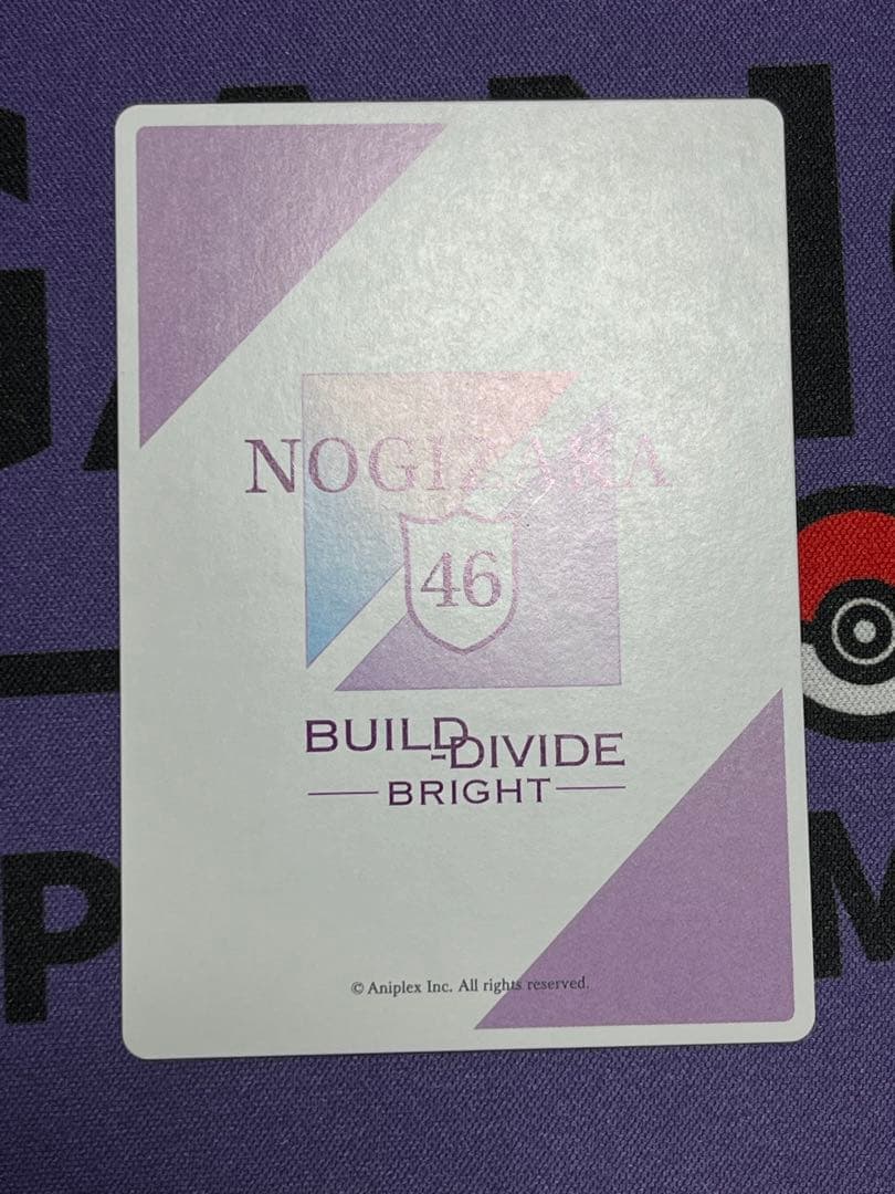 与田祐希　シリアルサイン　オマケ付き