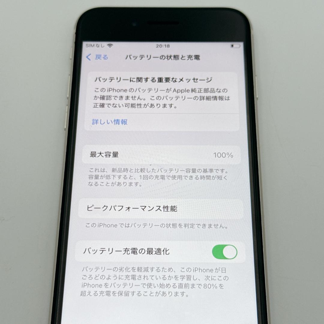 【概ね美品】iPhone SE 3 64GB SIMフリー MMYD3J/A