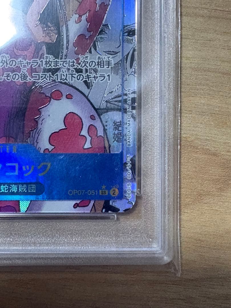 【PSA10】ワンピースカード　ハンコック　コミパラ　psa10