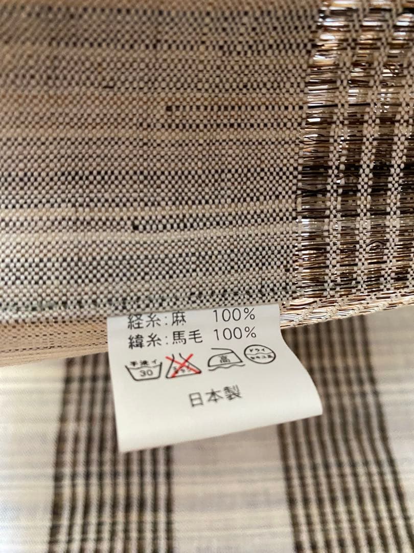 【新品未使用品】麻 馬毛 のれん くろちく夏 涼 50%off