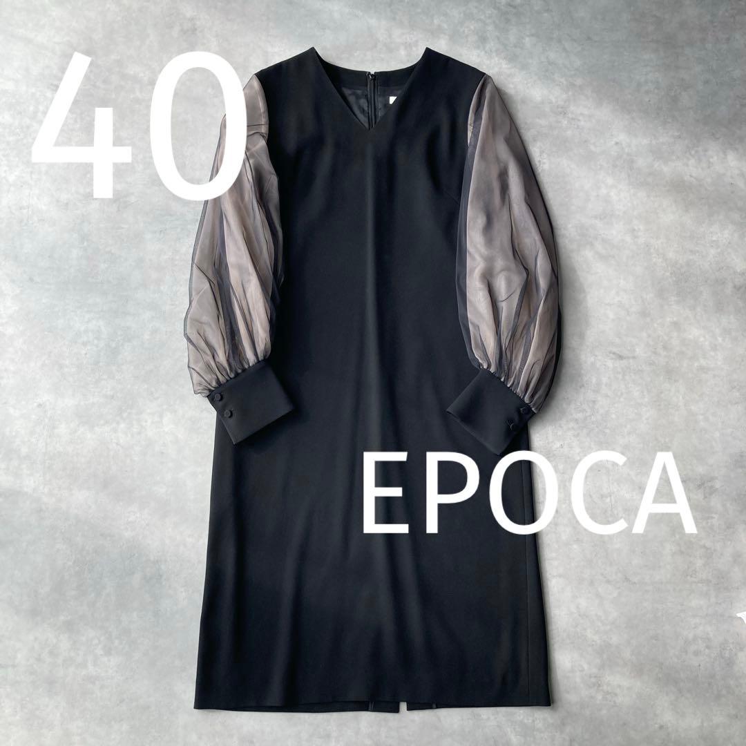 希少✨️エポカ バックサテンジョーゼット ワンピース シアー シースルー ブラック