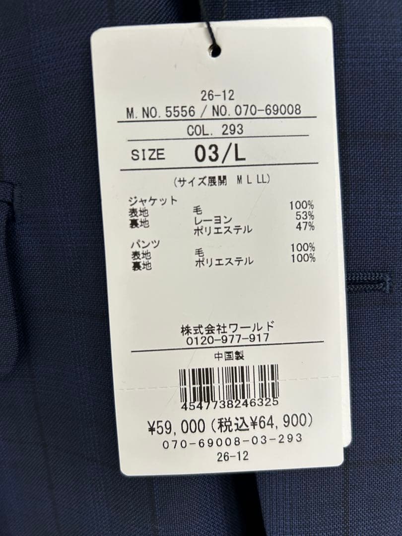 【ジャケットのみ新品】タケオキクチ　ビジネススーツ L セットアップ　ストライプ
