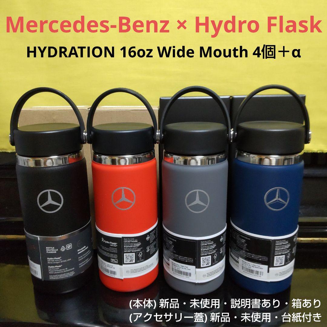 Mercedes-Benz × Hydro Flask 16oz WM 4個＋α