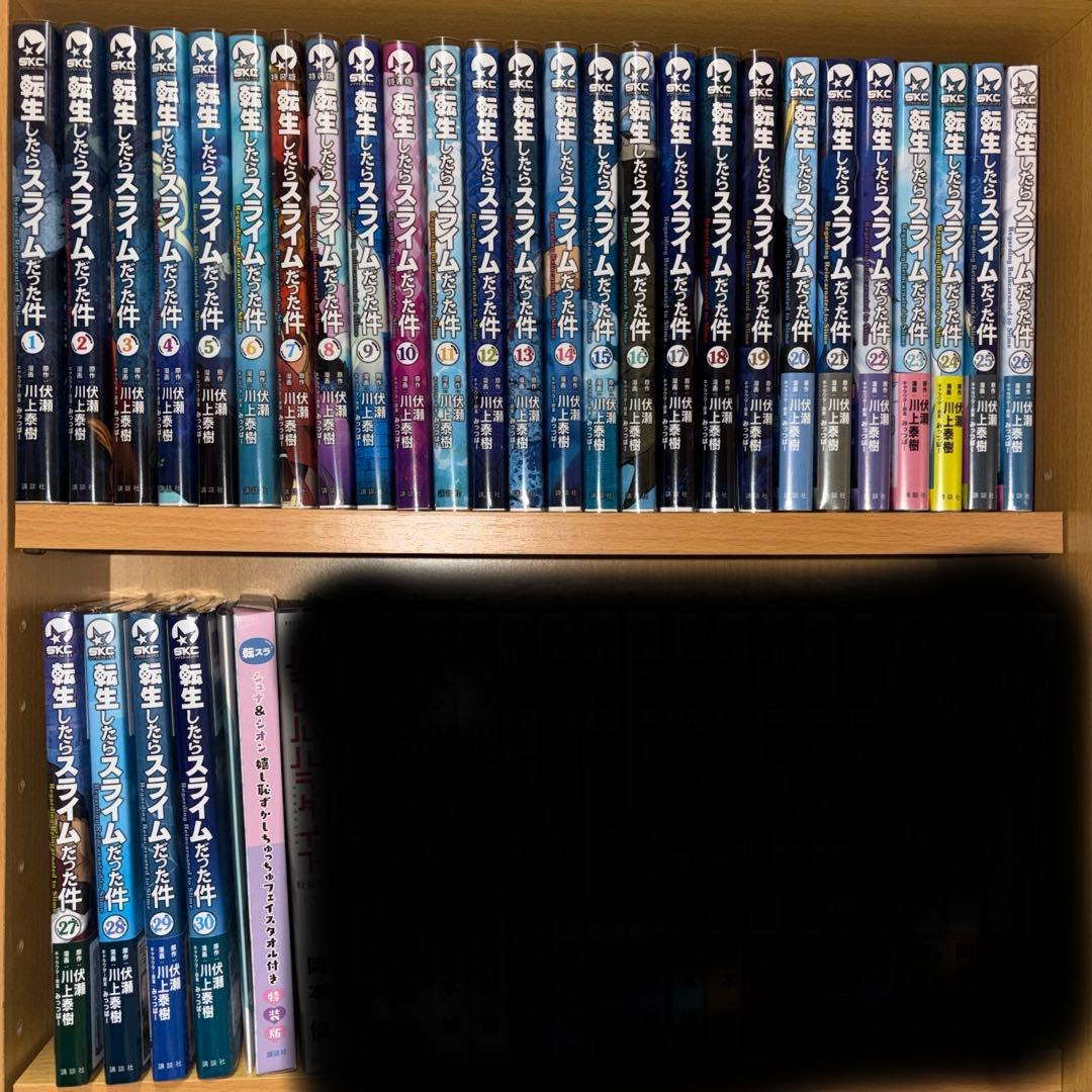 転生したらスライムだった件　1〜30巻　特装版特典　２種類付き　転スラ