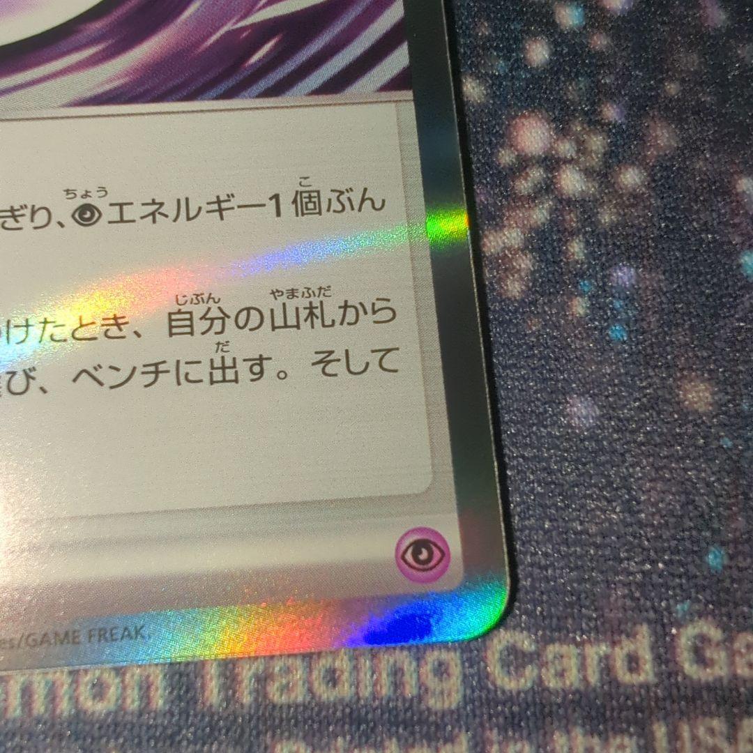 テレパス超エネルギー エラー