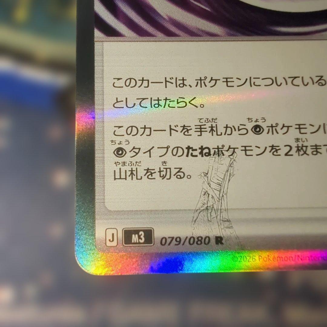 テレパス超エネルギー エラー