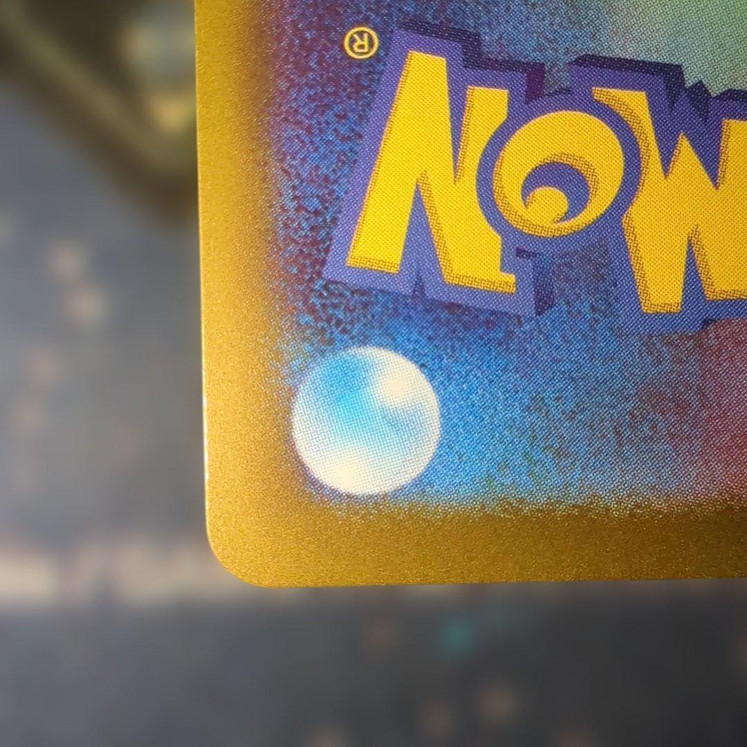 テレパス超エネルギー エラー