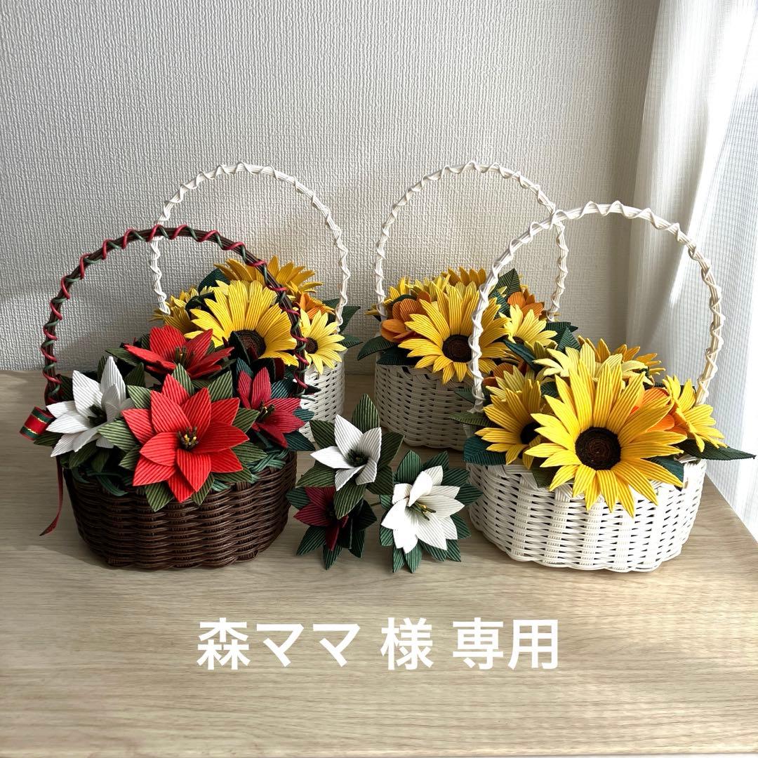 森ママ　ひまわり花かご&ポインセチアかご