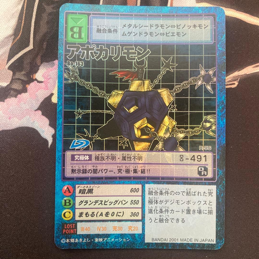 デジモンカードセット 旧　6枚