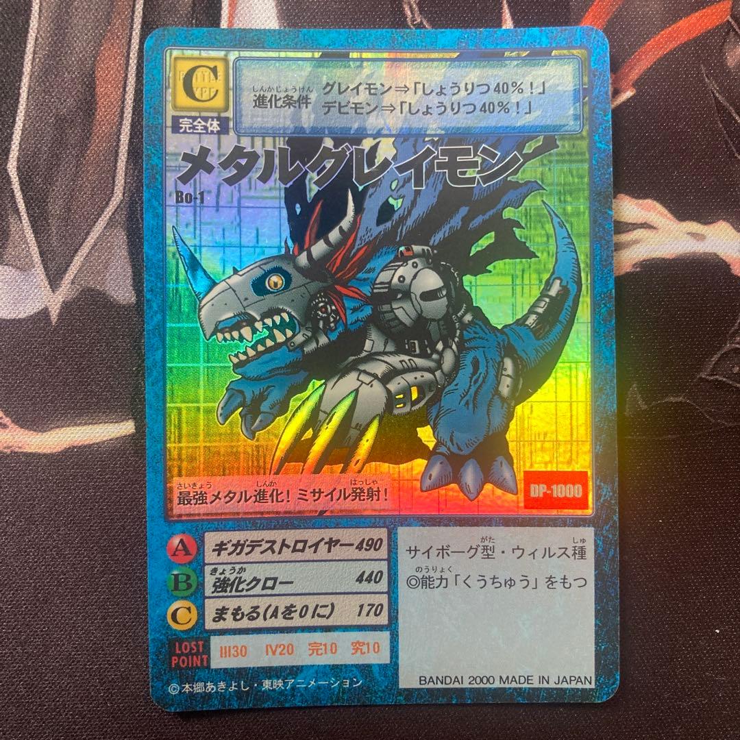 デジモンカードセット 旧　6枚