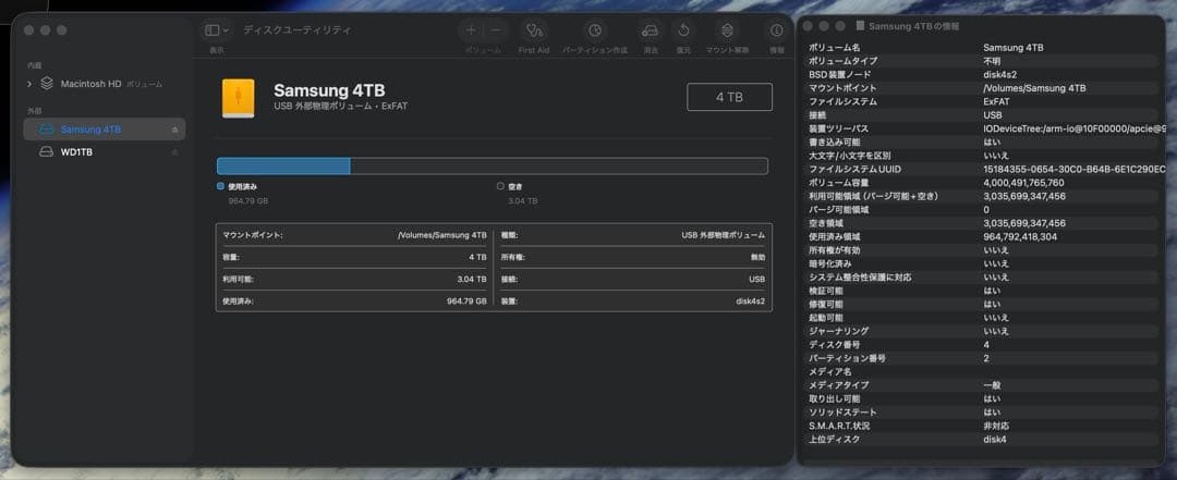 外付けハードディスク・ドライブ Samsung SSD 870 EVO 4TB