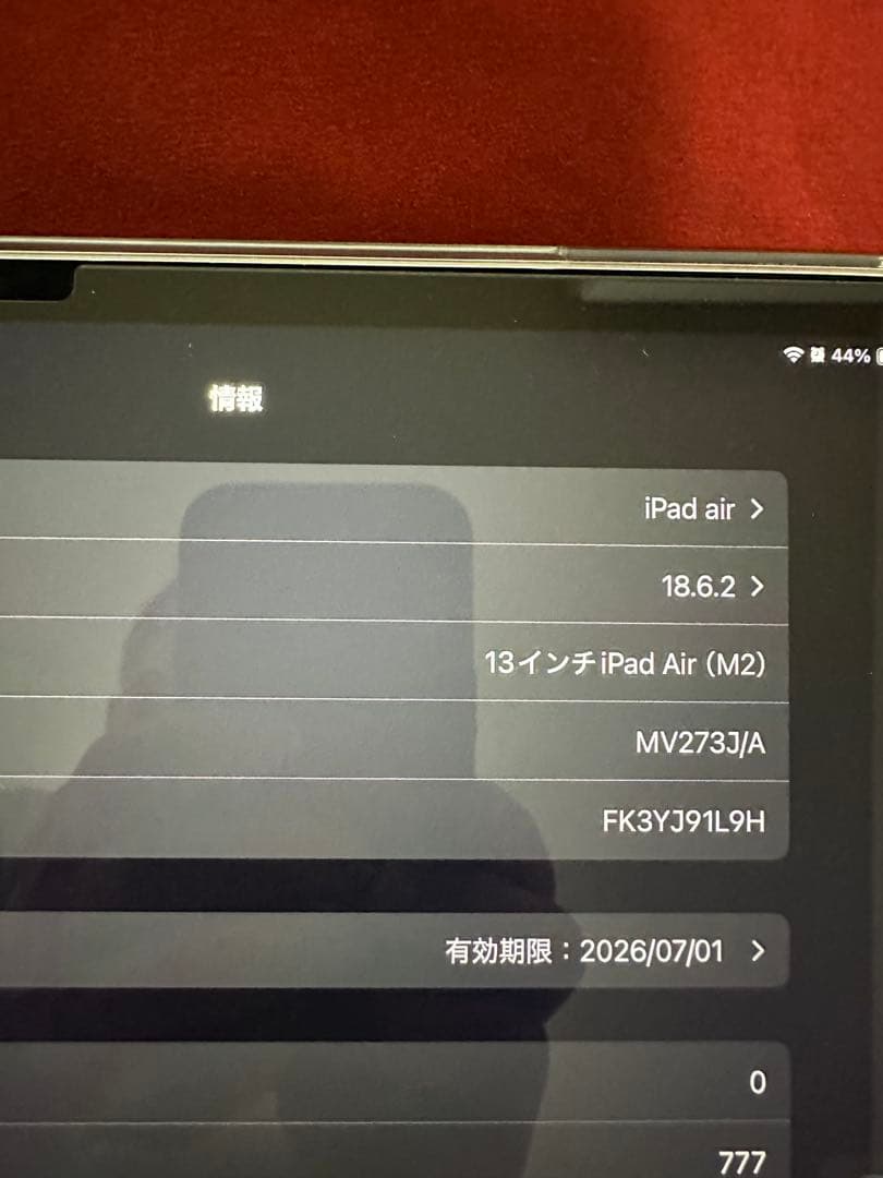 iPad Air (M2) 13インチ 本体