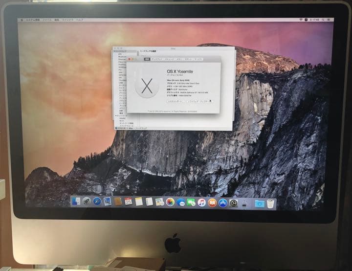 2009年 iMacです。マウスとキーボードお付けします。