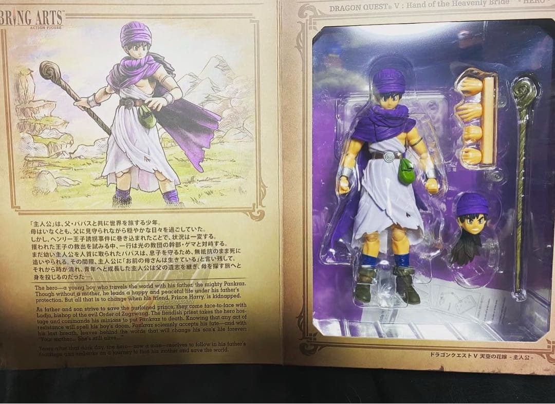 DRAGON QUEST V ブリングアーツ　3点セット