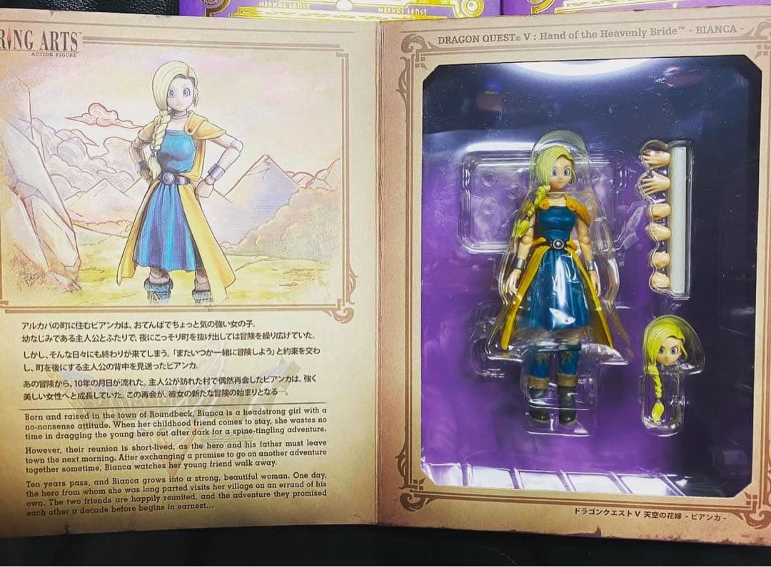 DRAGON QUEST V ブリングアーツ　3点セット