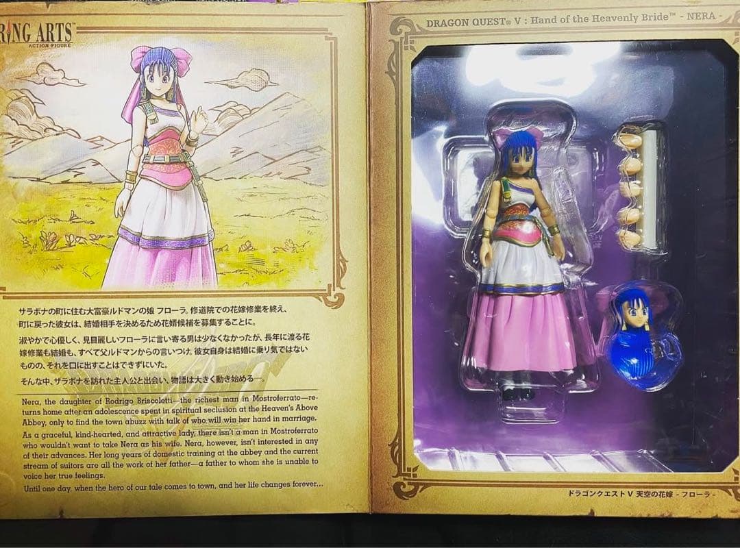 DRAGON QUEST V ブリングアーツ　3点セット