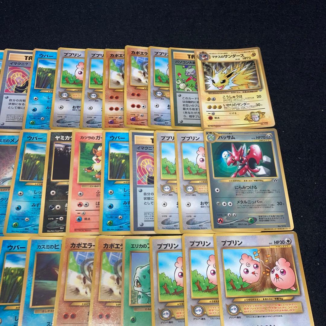 A3957 ポケカ 大量 旧裏 プロモのみ 54枚