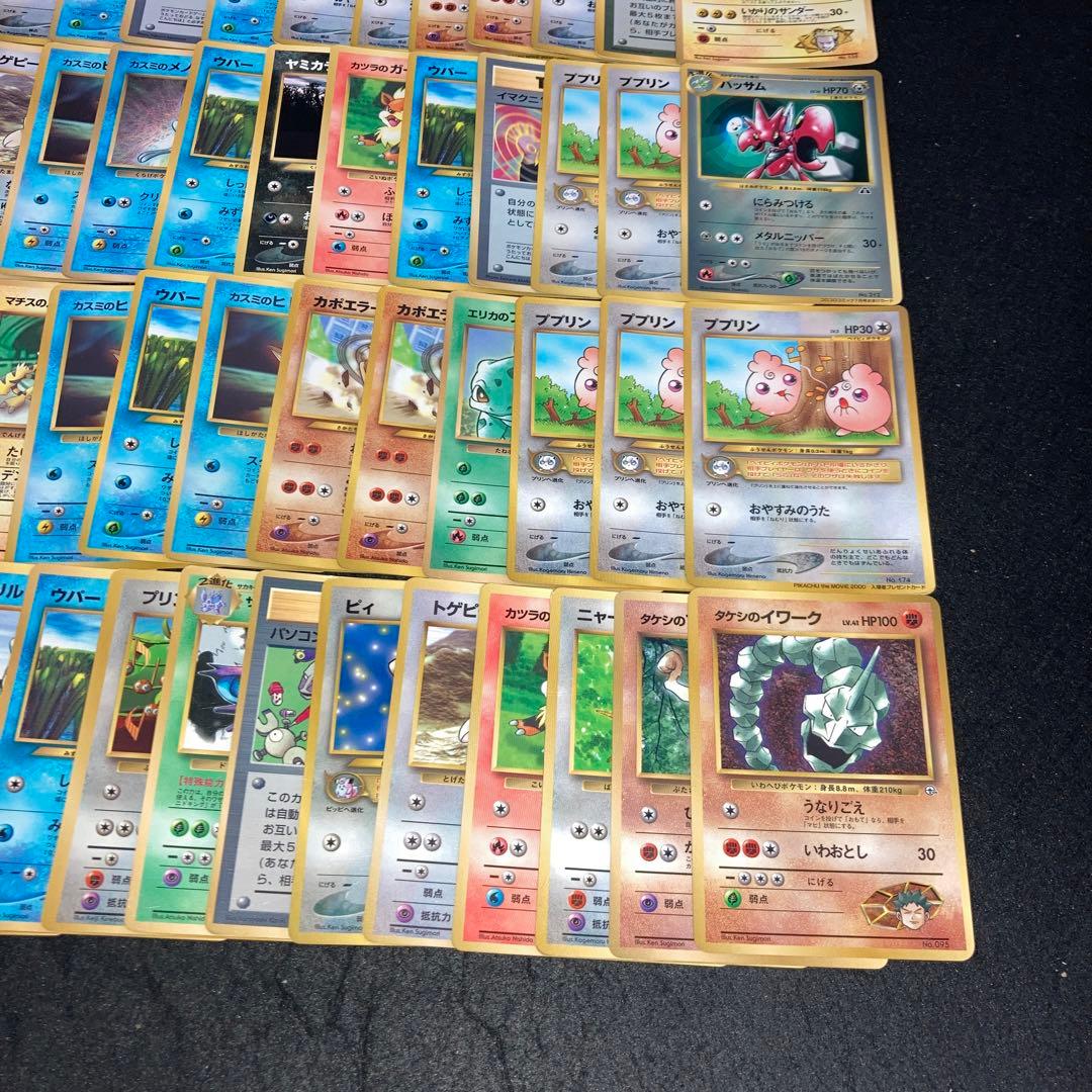 A3957 ポケカ 大量 旧裏 プロモのみ 54枚