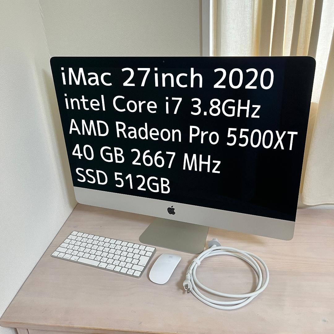 【中古】iMac 2020 27inch i7 512GB 40GBメモリ