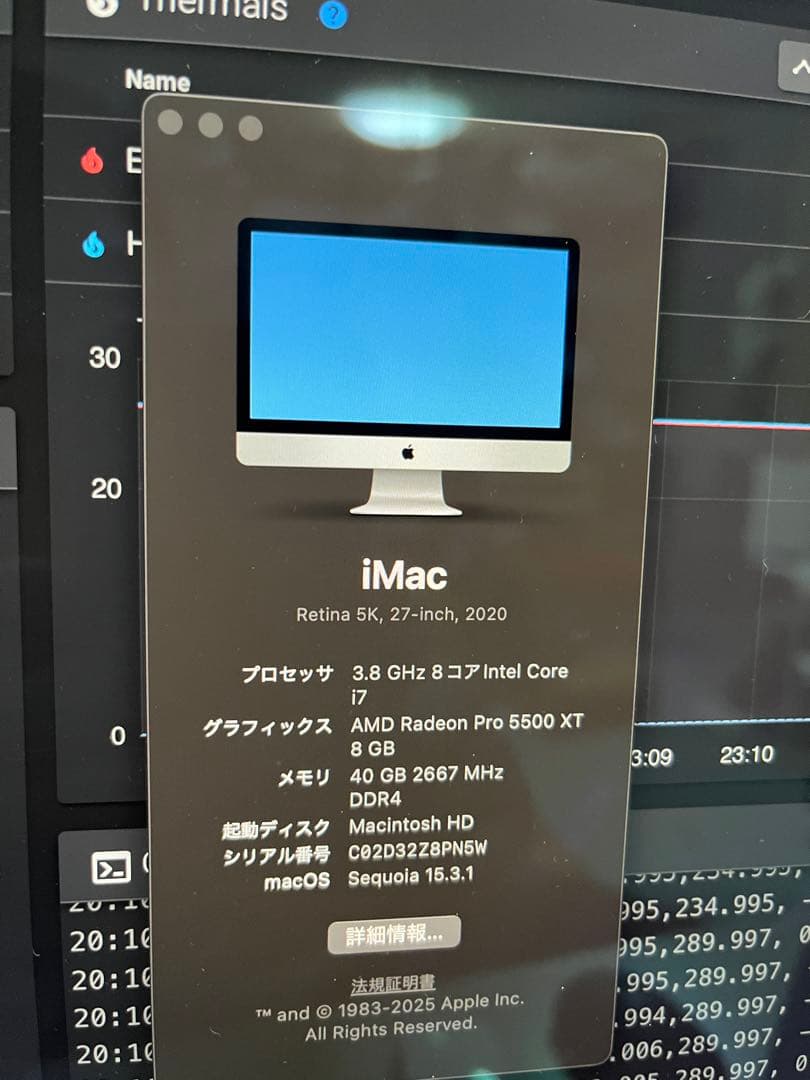 【中古】iMac 2020 27inch i7 512GB 40GBメモリ