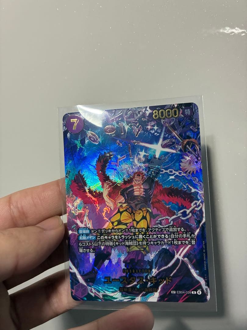 ワンピースカードユースタスキッドsp8000パワー ワンピース