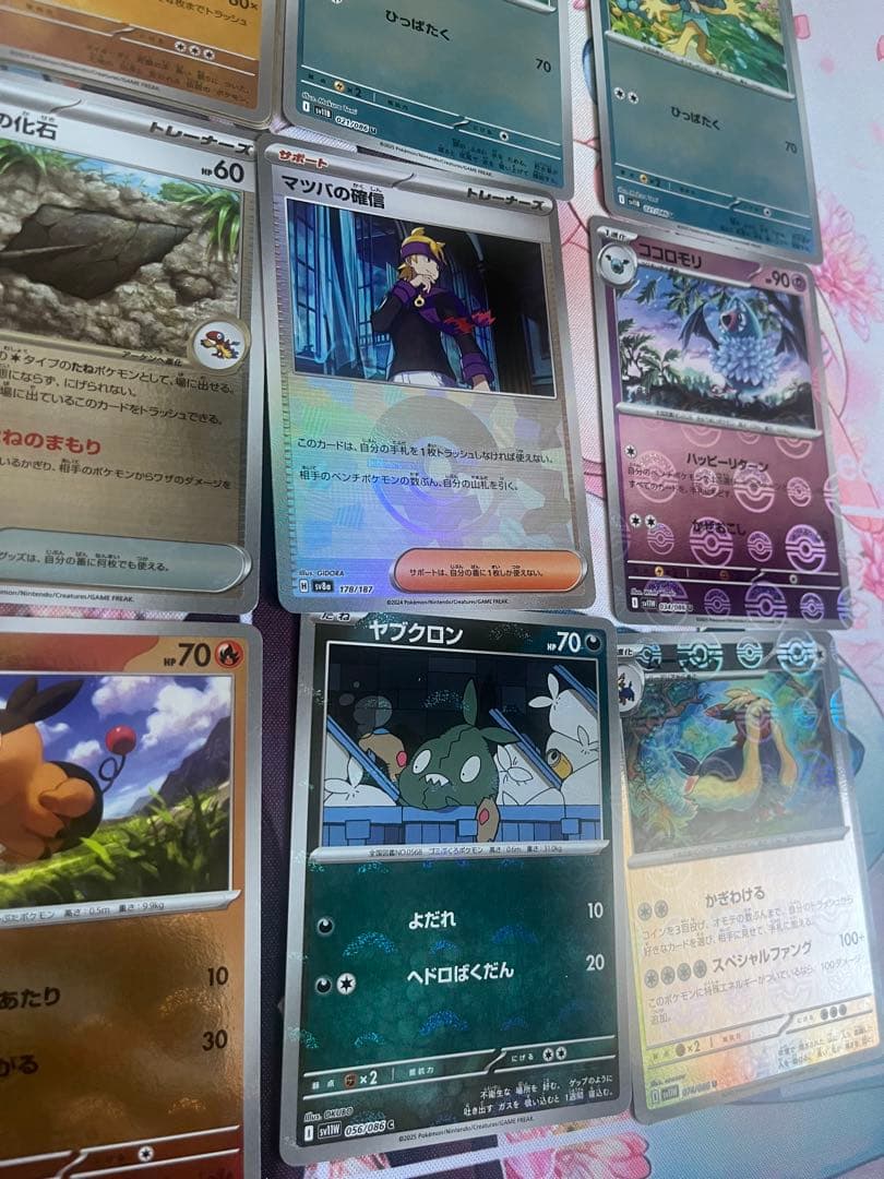 ポケモンカード　SAR SR マスボ　モンボまとめ売り