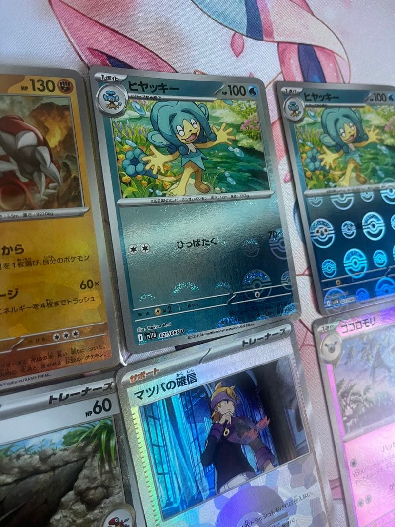 ポケモンカード　SAR SR マスボ　モンボまとめ売り