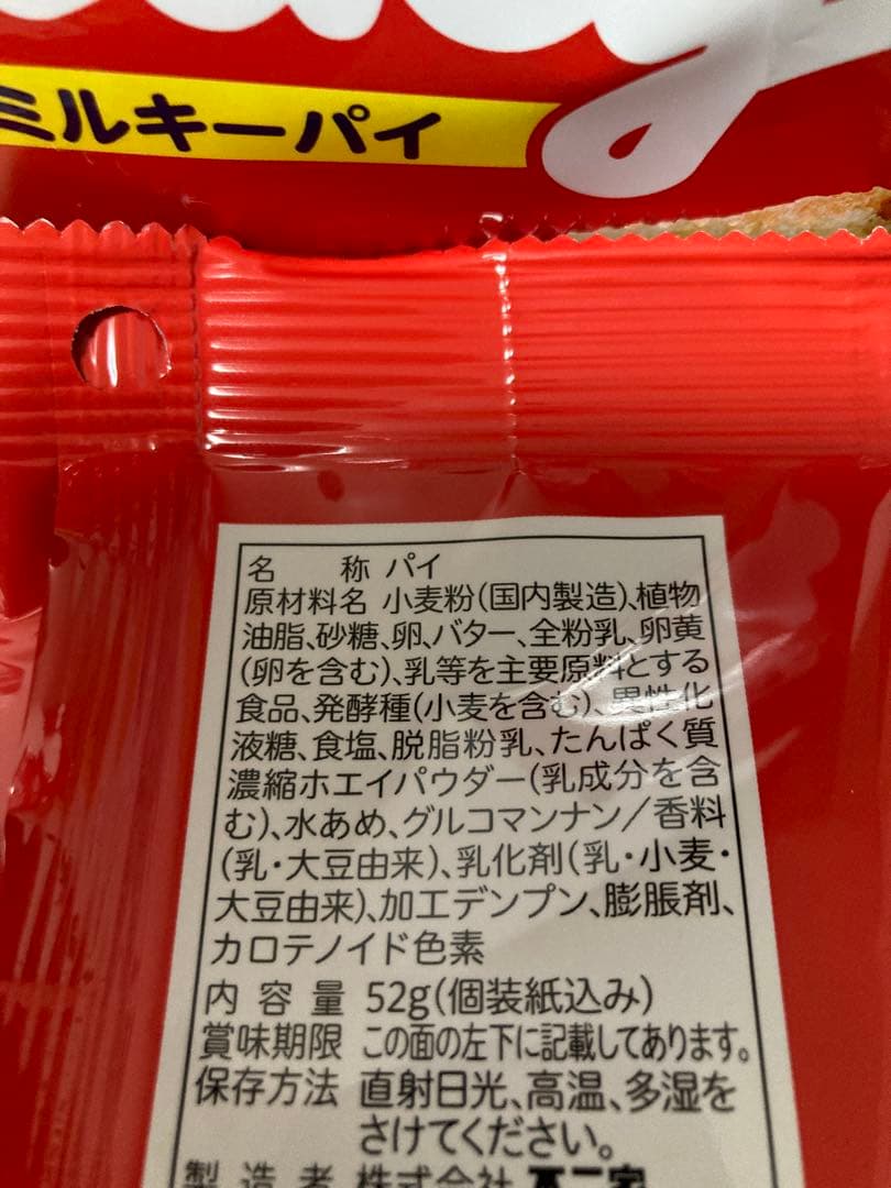 お菓子　インスタント食品　大量まとめ売り