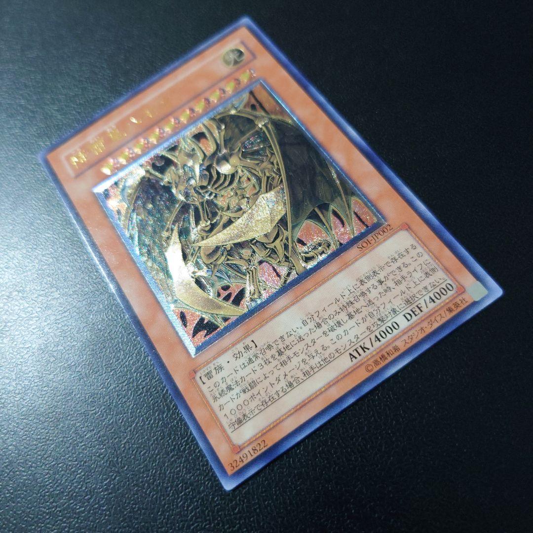K*様 【美品】遊戯王「降雷皇ハモン」レリーフ