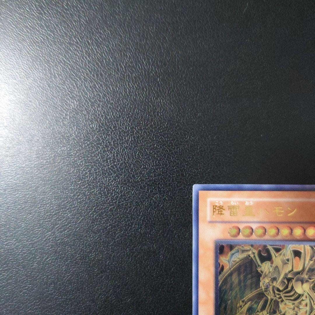 K*様 【美品】遊戯王「降雷皇ハモン」レリーフ