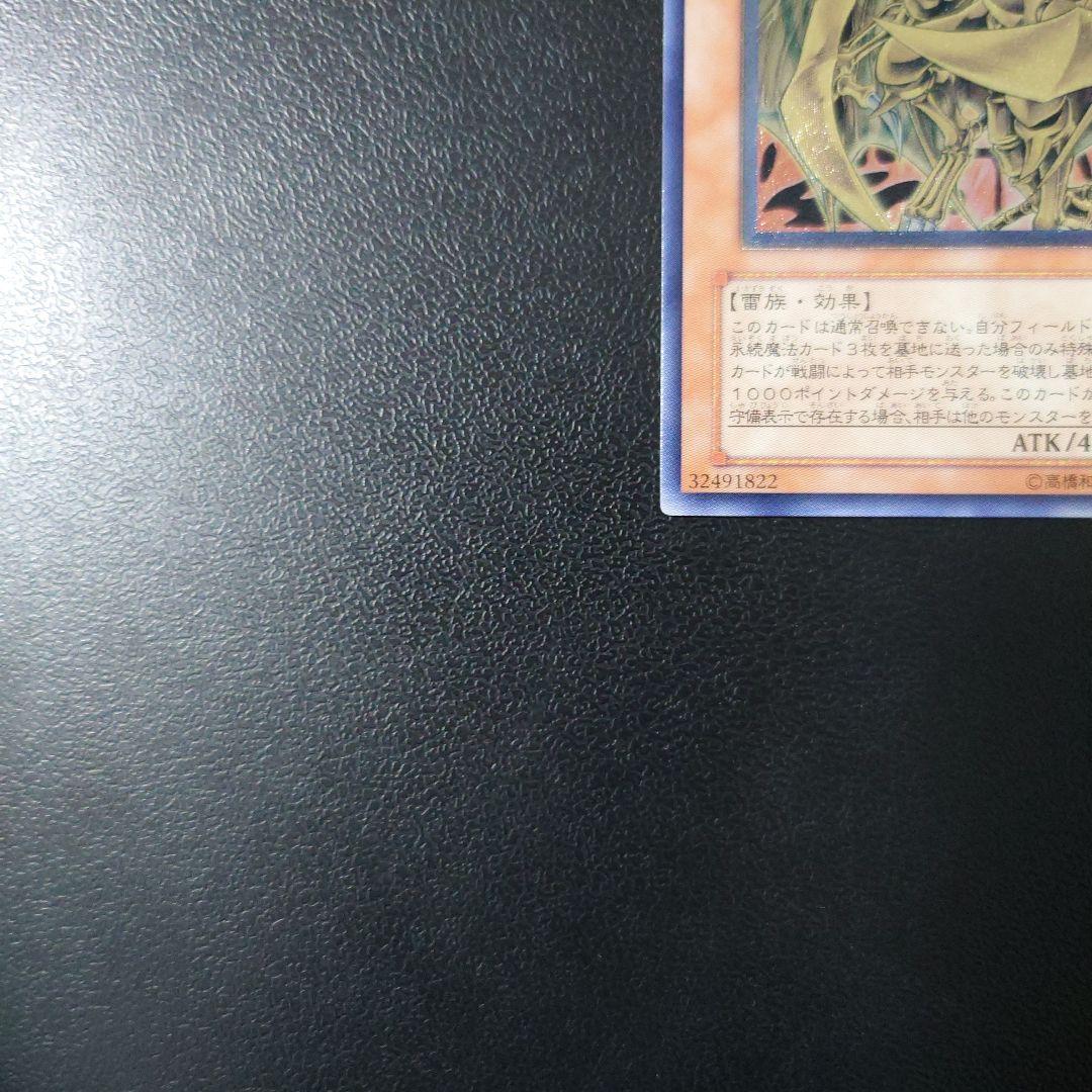 K*様 【美品】遊戯王「降雷皇ハモン」レリーフ