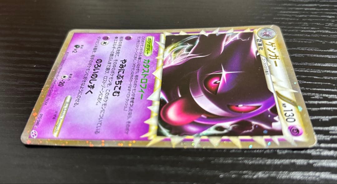 ゲンガー ☆ LL ロストリンク 015/040 カタストロフィー ポケカ