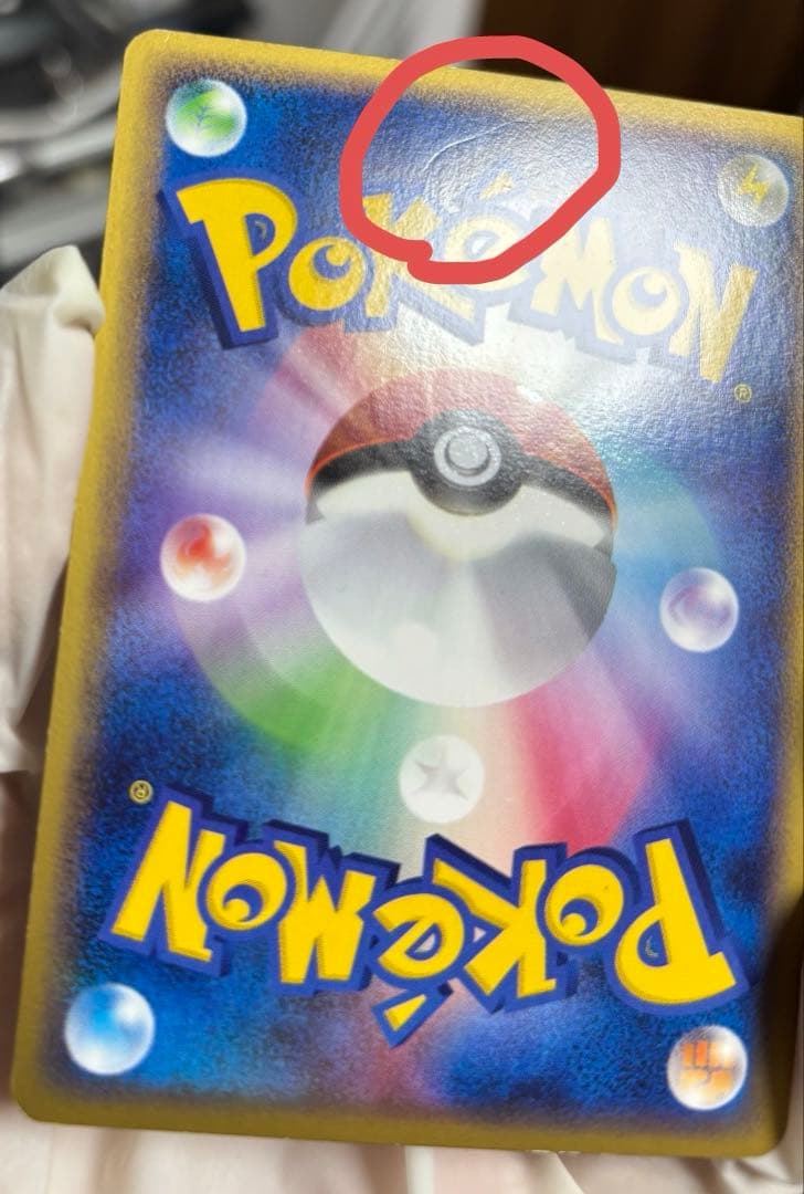 ゲンガー ☆ LL ロストリンク 015/040 カタストロフィー ポケカ