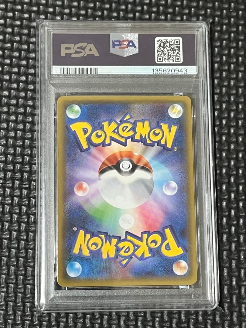 ミュウツー＆ミュウGX SR 097/094 PSA9