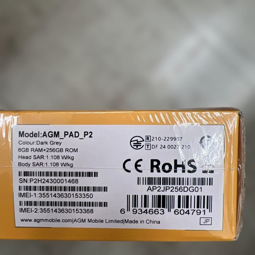 510497 AGM PAD P2 Android 14 11 インチタブレット