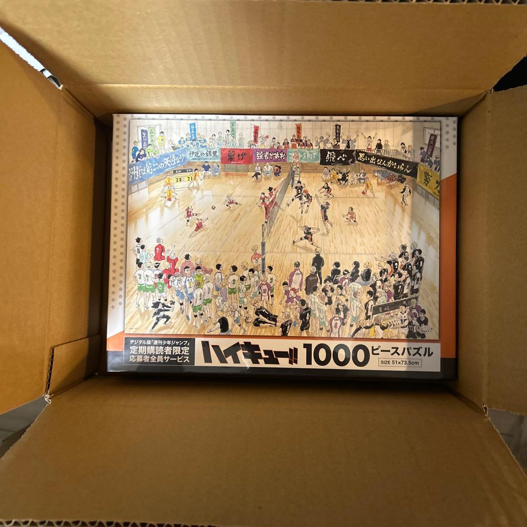ハイキュー!! 1000ピースパズル 応募者全員サービス