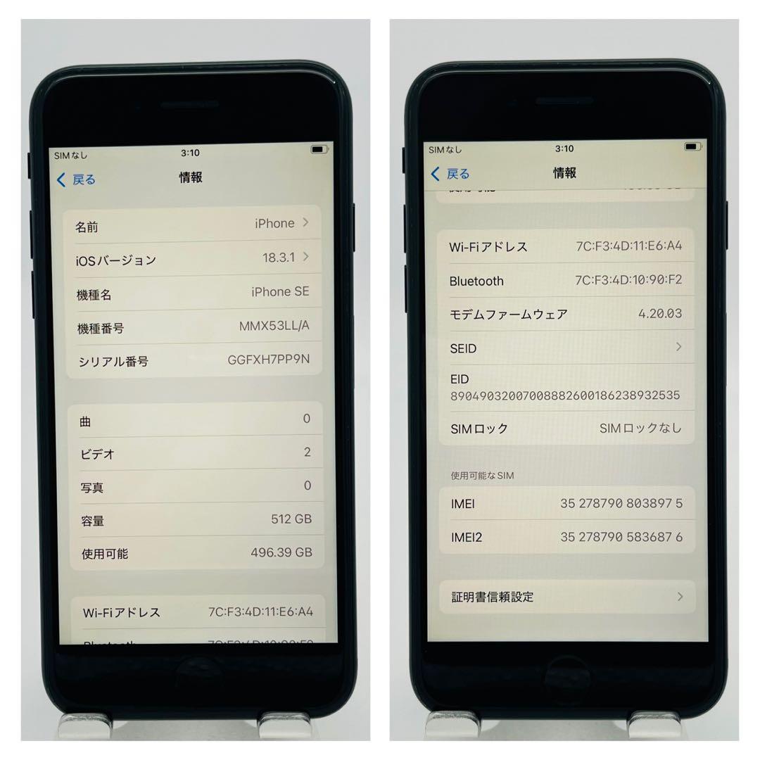 B 100% iPhone SE3 第3世代　512 GB SIMフリー　本体