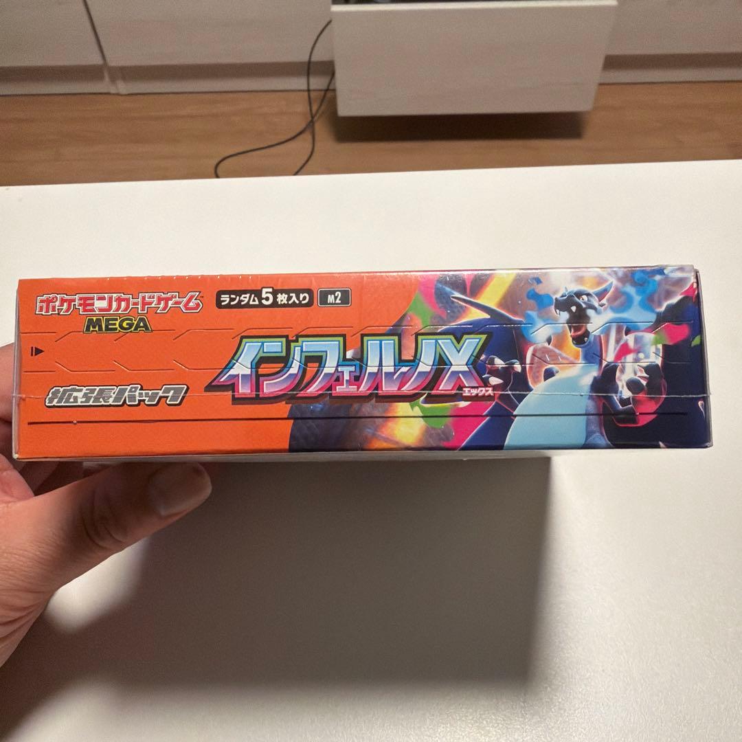【新品】【シュリンク有り】ポケモンカードインフェルノX ボックス