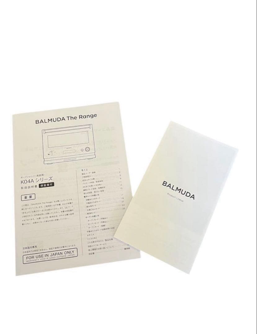 ②BALMUDA 炊飯器　コーヒーメーカー　購入ページ