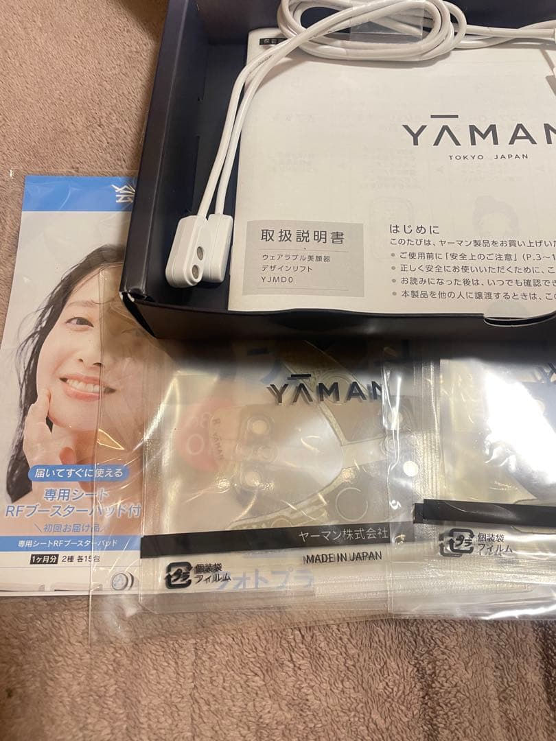 YA-MAN デザインリフト 本体 + 目元用ストレッチフィットシート 7セット