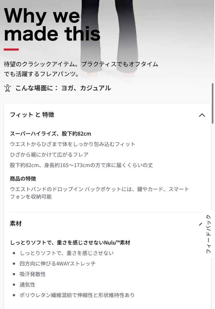 Lululemon ハイウエスト ブラック フレア ヨガパンツ レギンス XS