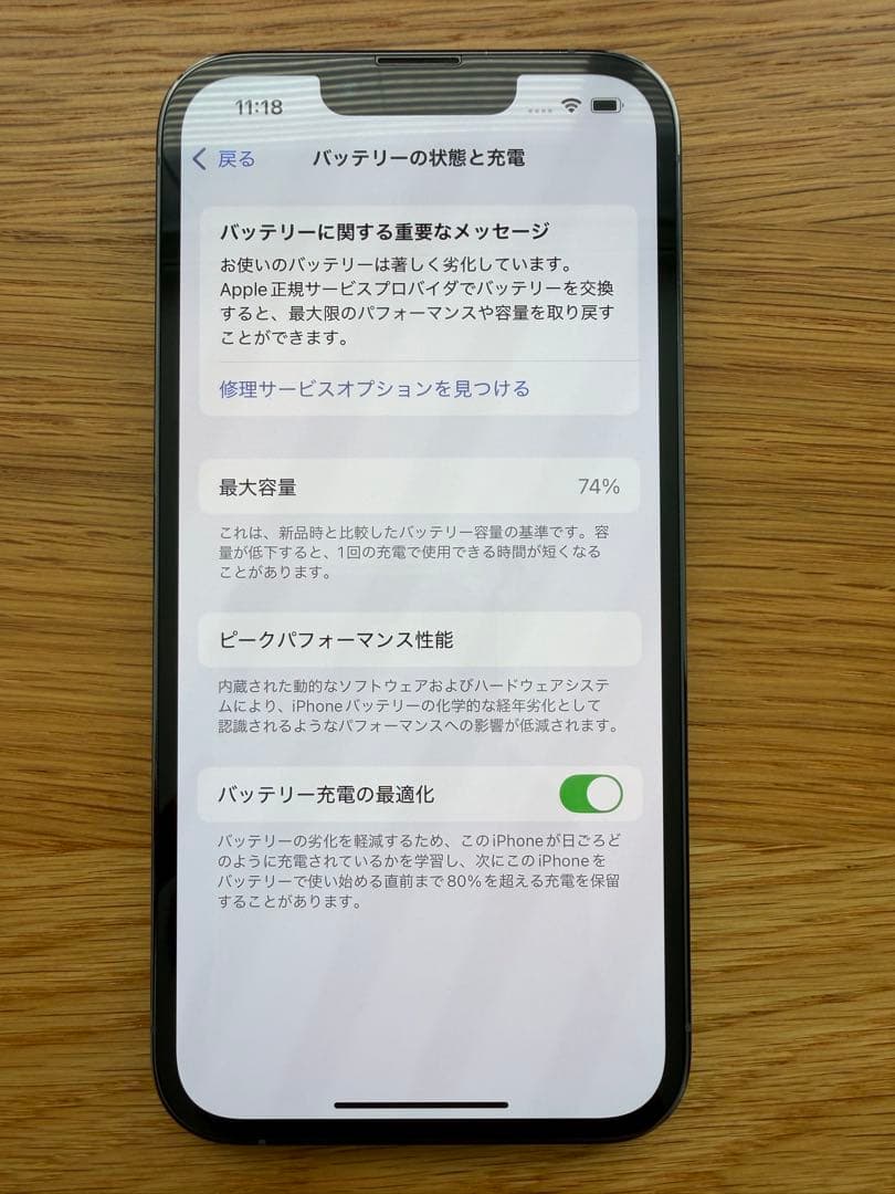 Apple iPhone 13 Pro 128GB シエラブルー 本体
