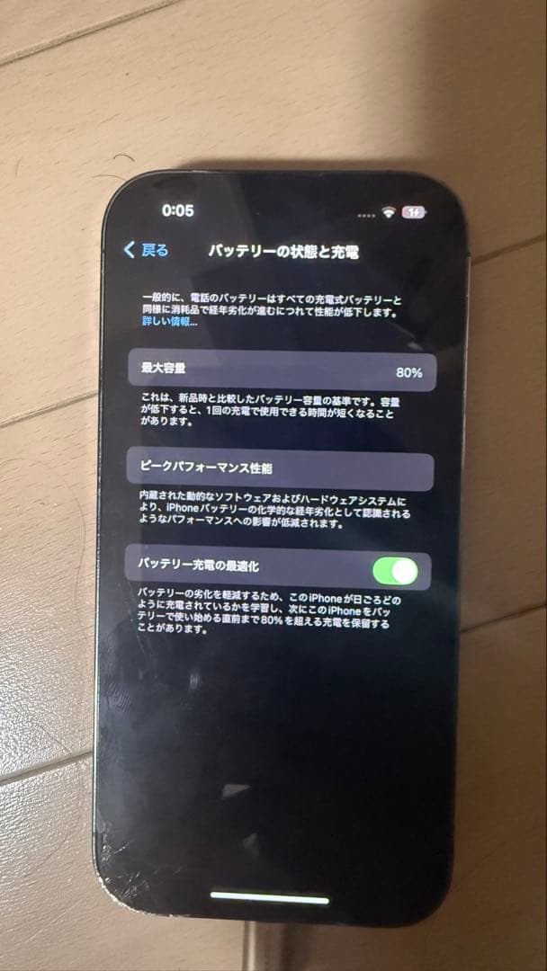 スマートフォン本体 iPhone 14pro