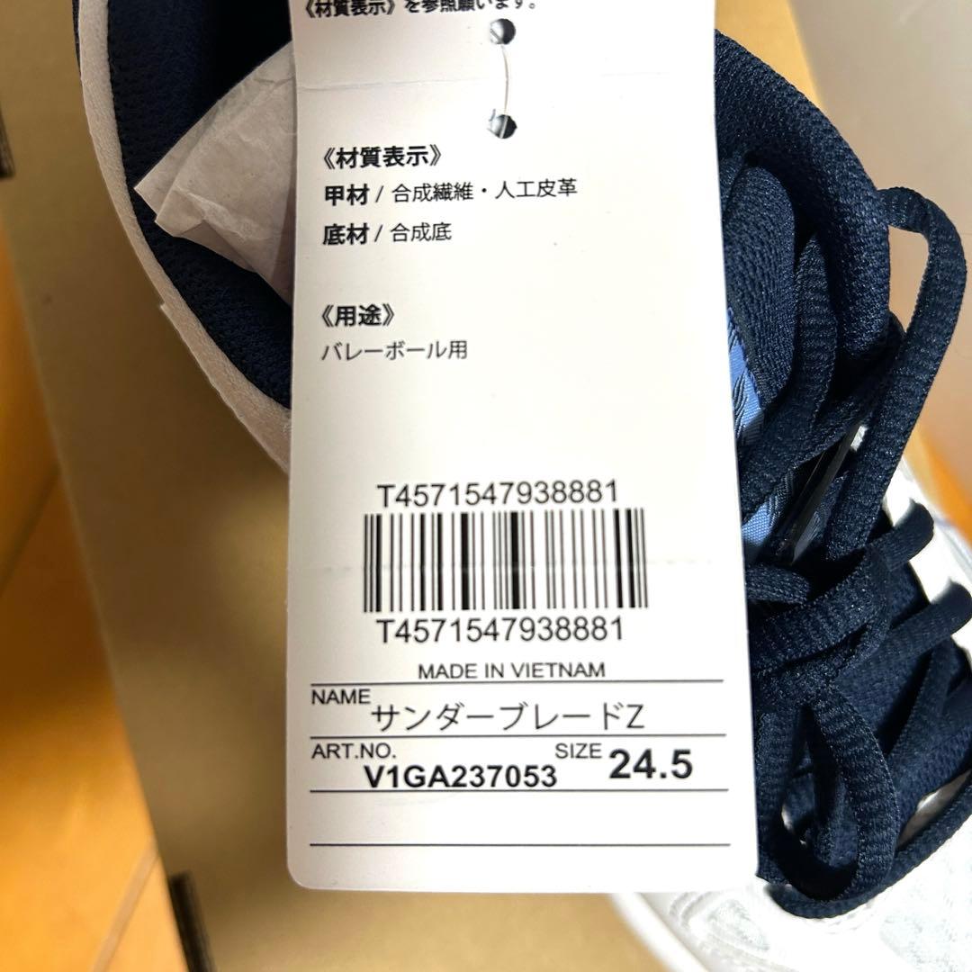 ⭐︎新品未使用⭐︎ ミズノ バレーボールシューズ　24.5cm ユニセックス