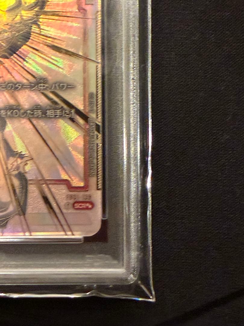 【PSA10】スーパーパラレル　孫悟空　FB01-139
