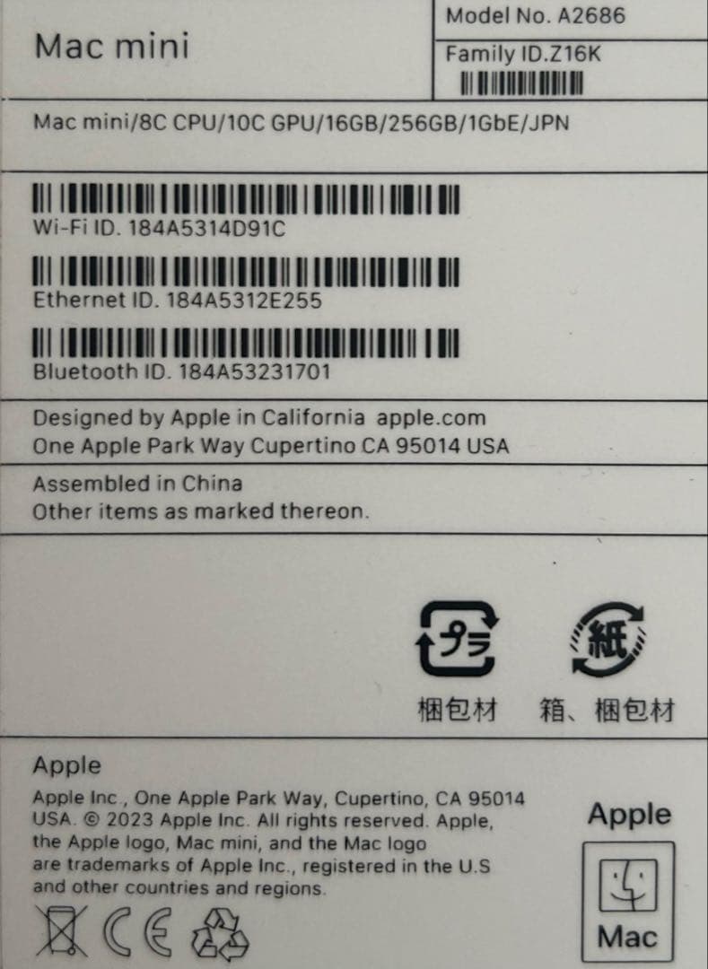 【新品未使用】Mac mini M2 16GB 256GB 2023年