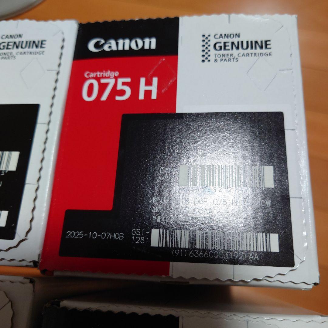 CANON純正トナー　075G　新品4箱