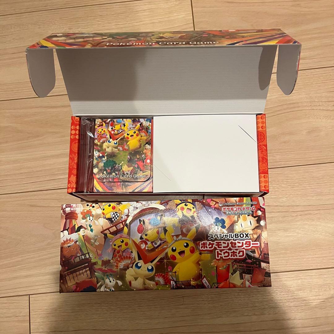 スペシャルBOX ポケモンセンタートウホク　サプライのみ　ポケセン ピカチュウ
