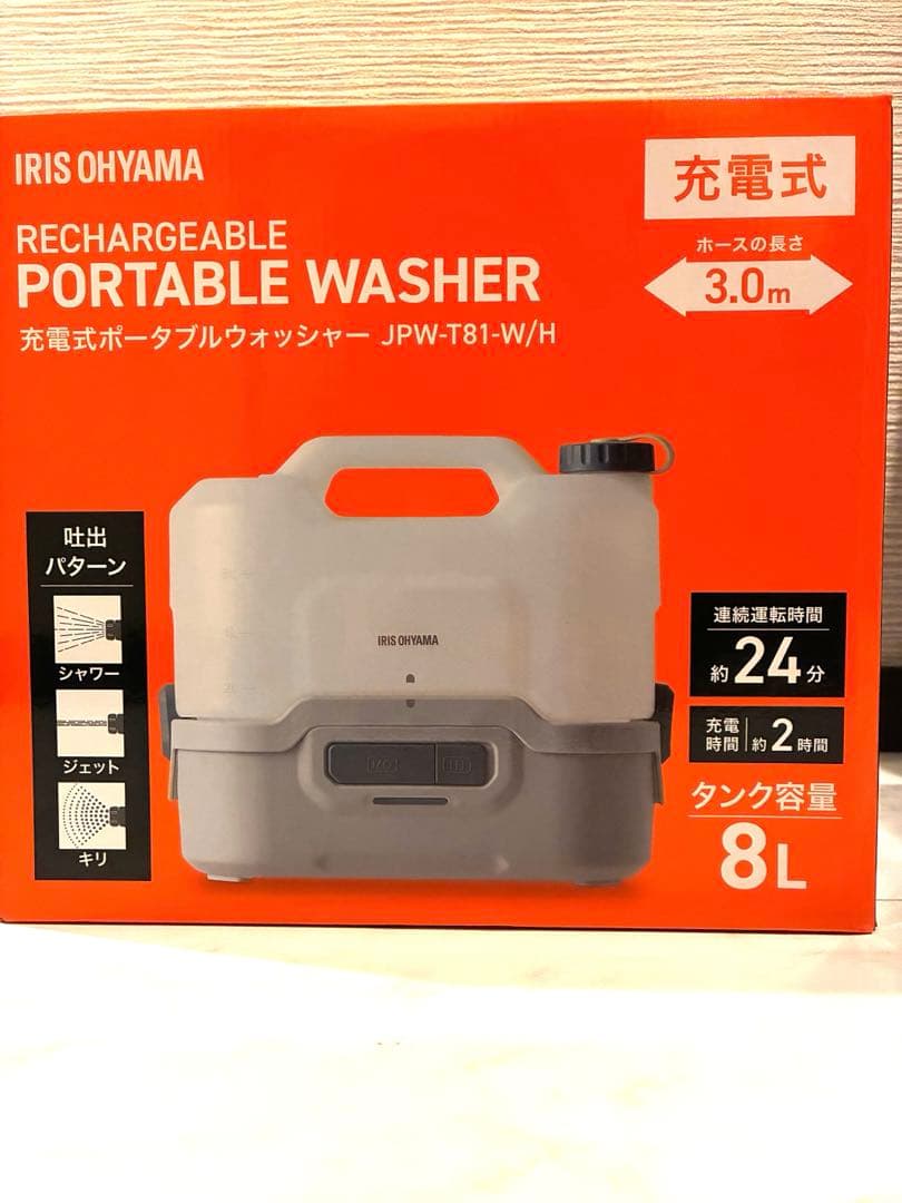 【未使用】アイリスオーヤマ充電式ポータブルウォッシャーJPW-T81-W/H