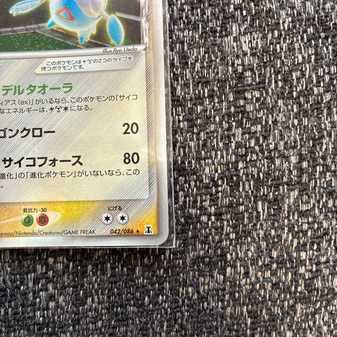 ポケモンカードゲーム　拡張パックホロンの研究塔　ラティオス δ-デルタ種 1ed